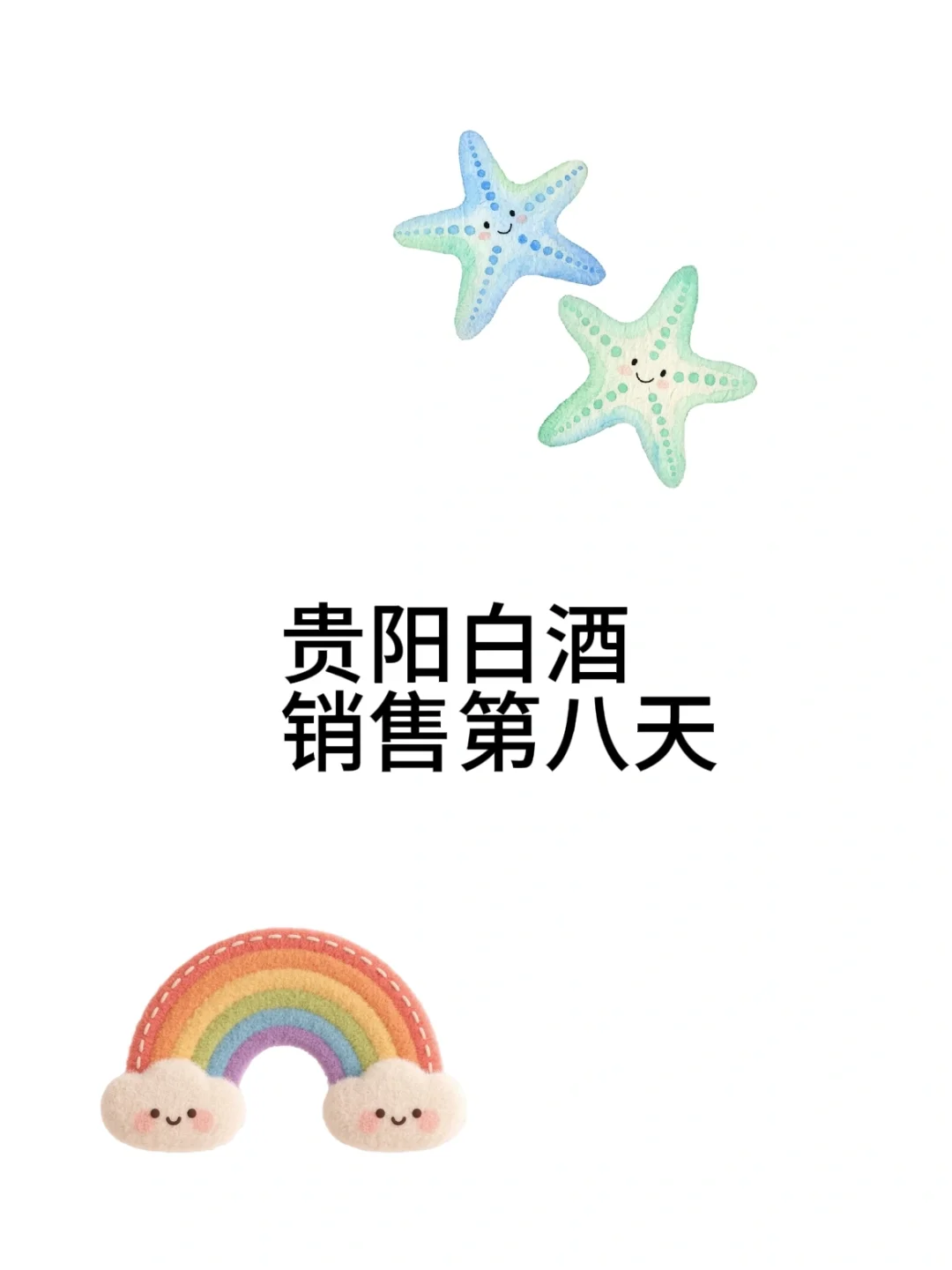 我是卖酒的不是卖身的！！！