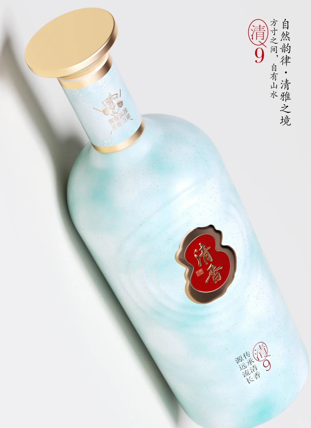 清香白酒之美