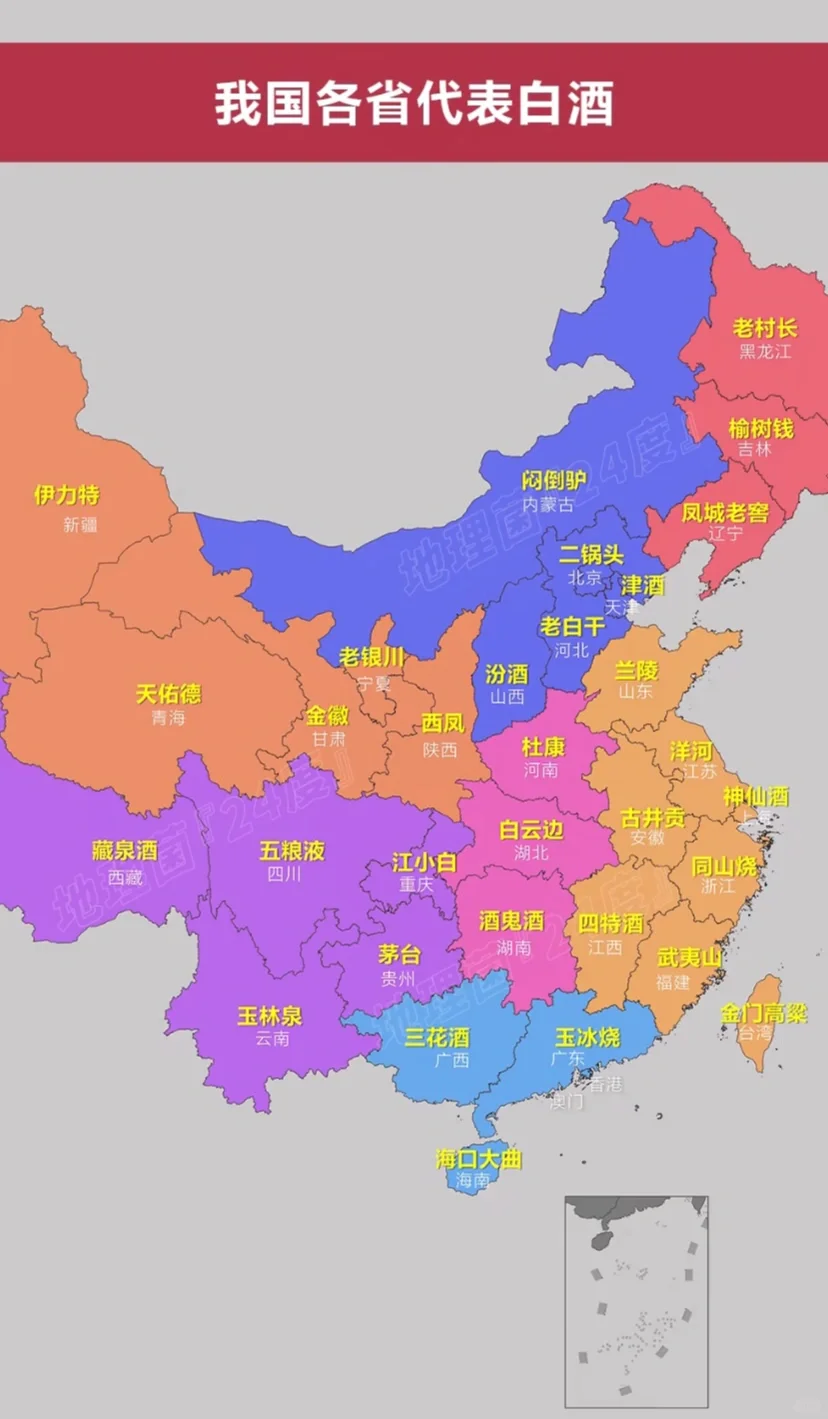 我国各省代表性白酒