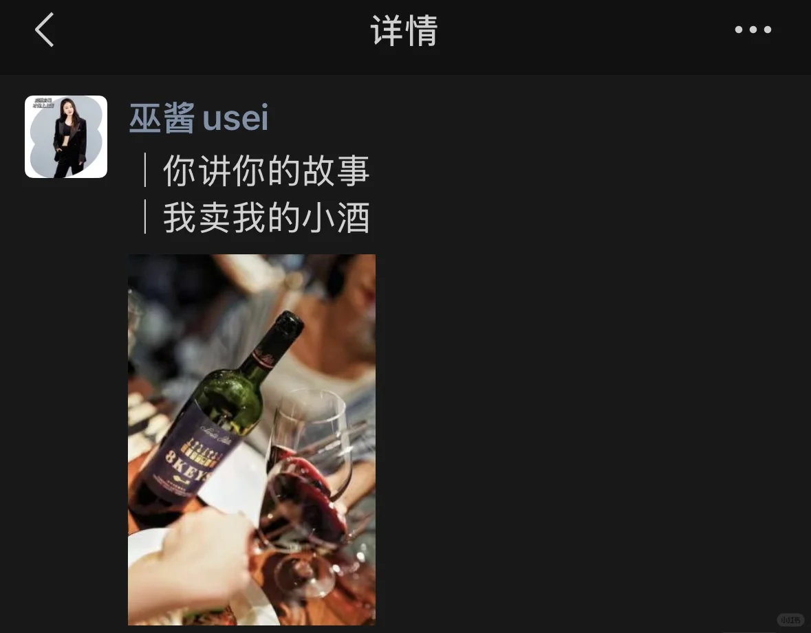 朋友圈酒水文案这样发，生意越来越好