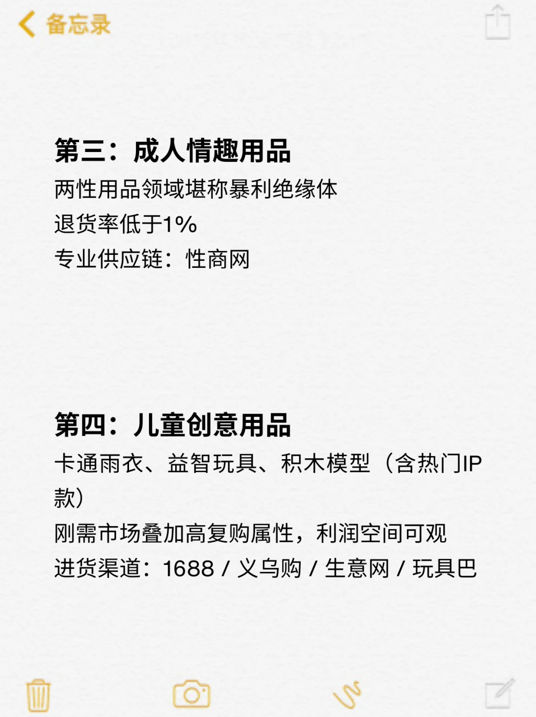 盘点利润高得吓人的冷门行业