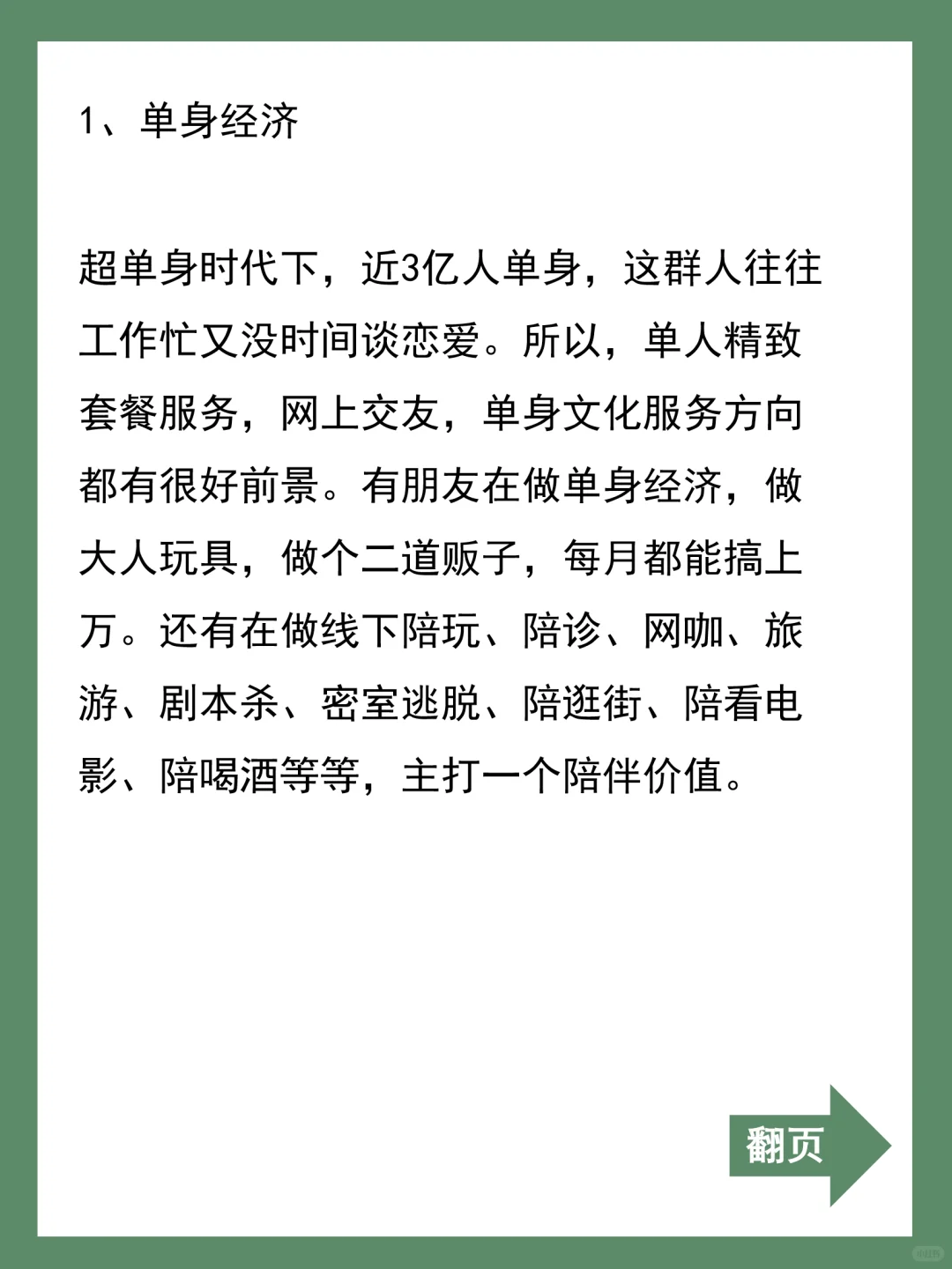 其实，很明显了?