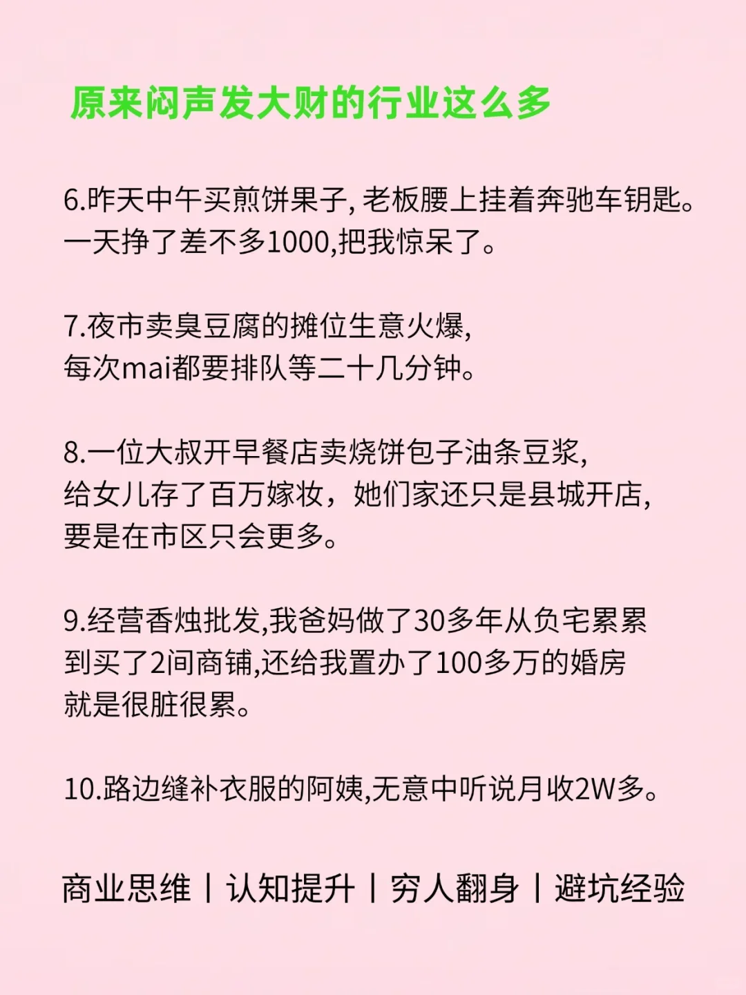 原来闷声发财的行业这么多?