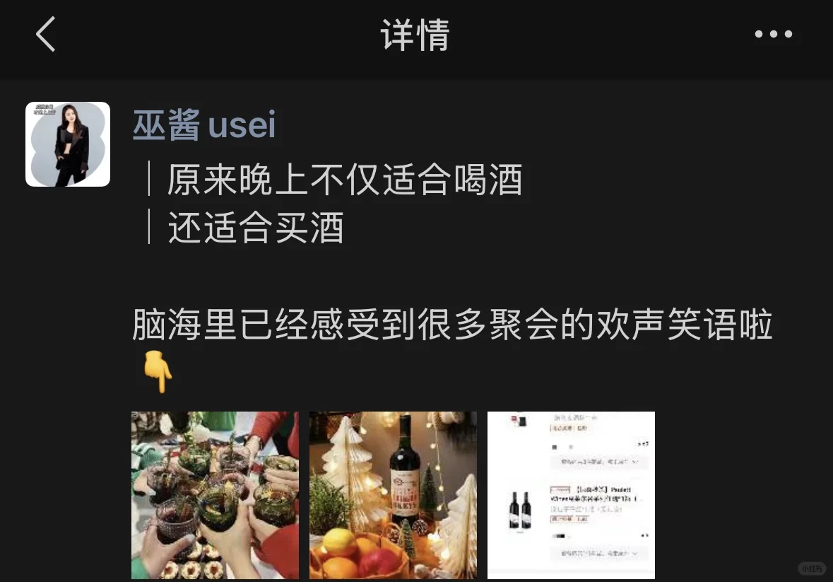朋友圈酒水文案这样发，生意越来越好