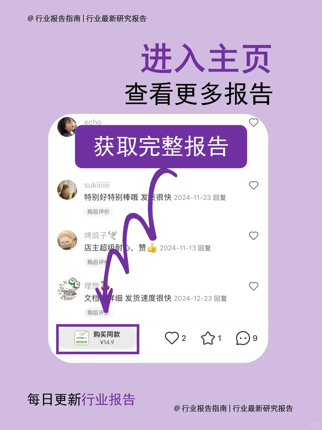 《2025 酒饮料行业趋势洞察报告》爆点来袭