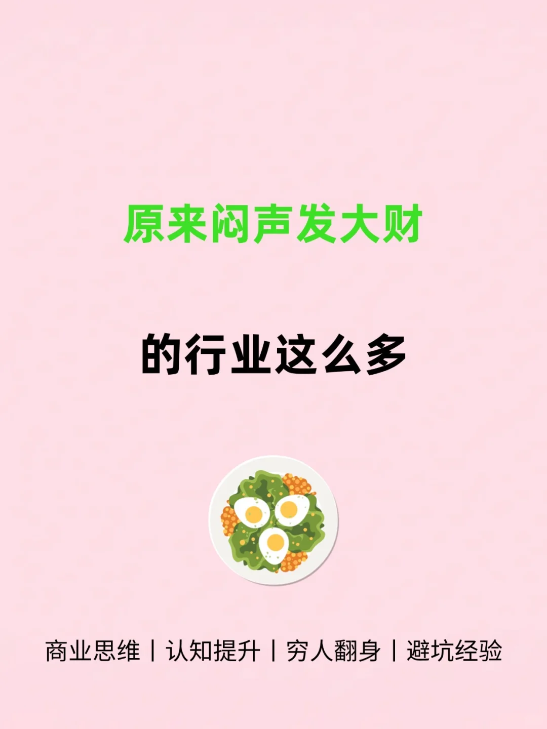 原来闷声发财的行业这么多?