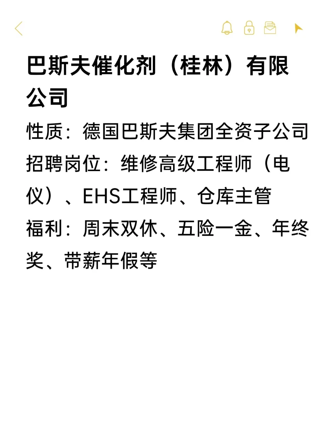 桂林双休冷门企业分享