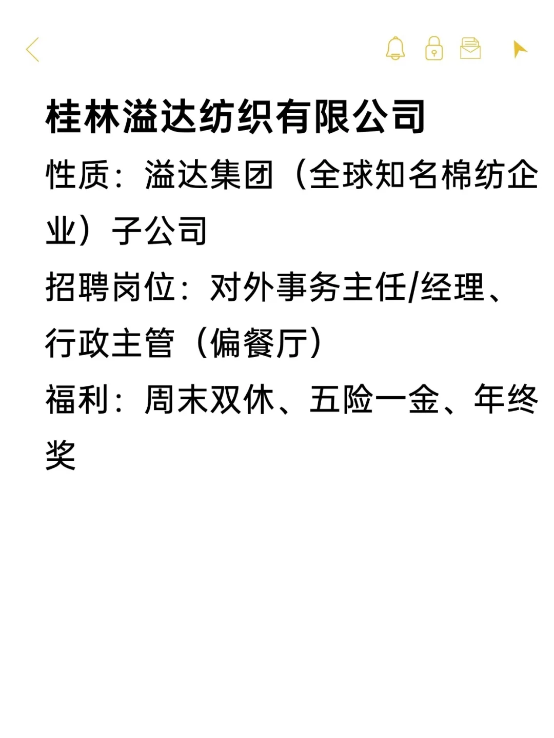 桂林双休冷门企业分享