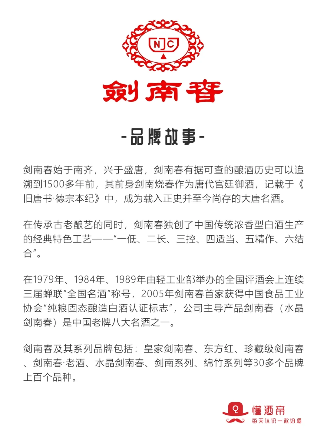 每天认识一款酒〡水晶剑：400元档一哥?