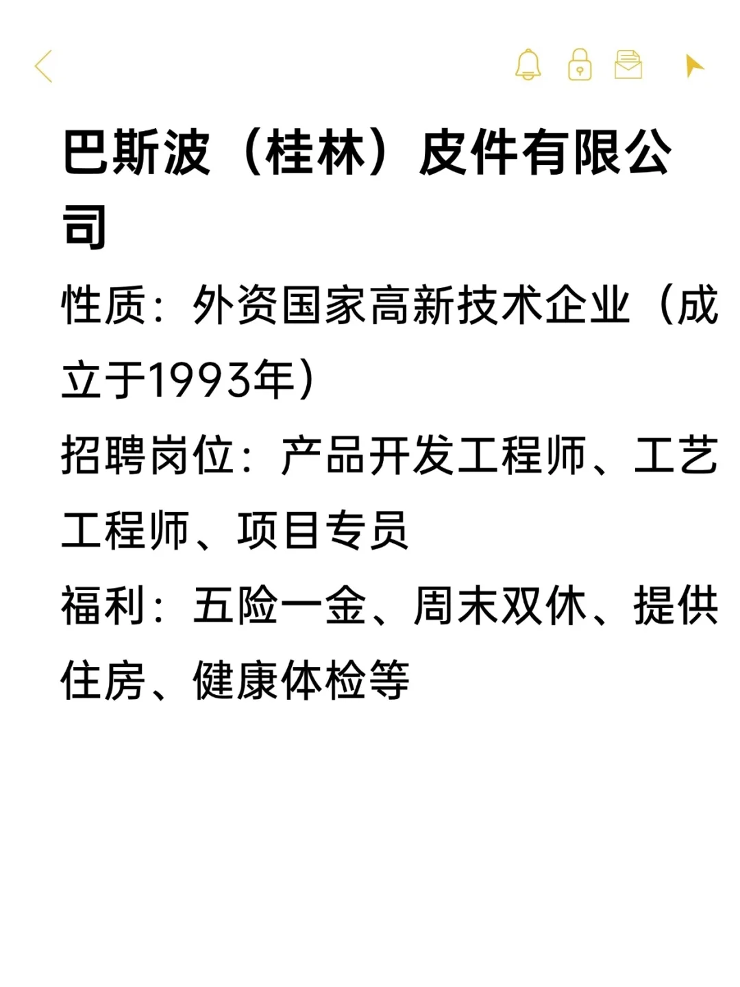 桂林双休冷门企业分享