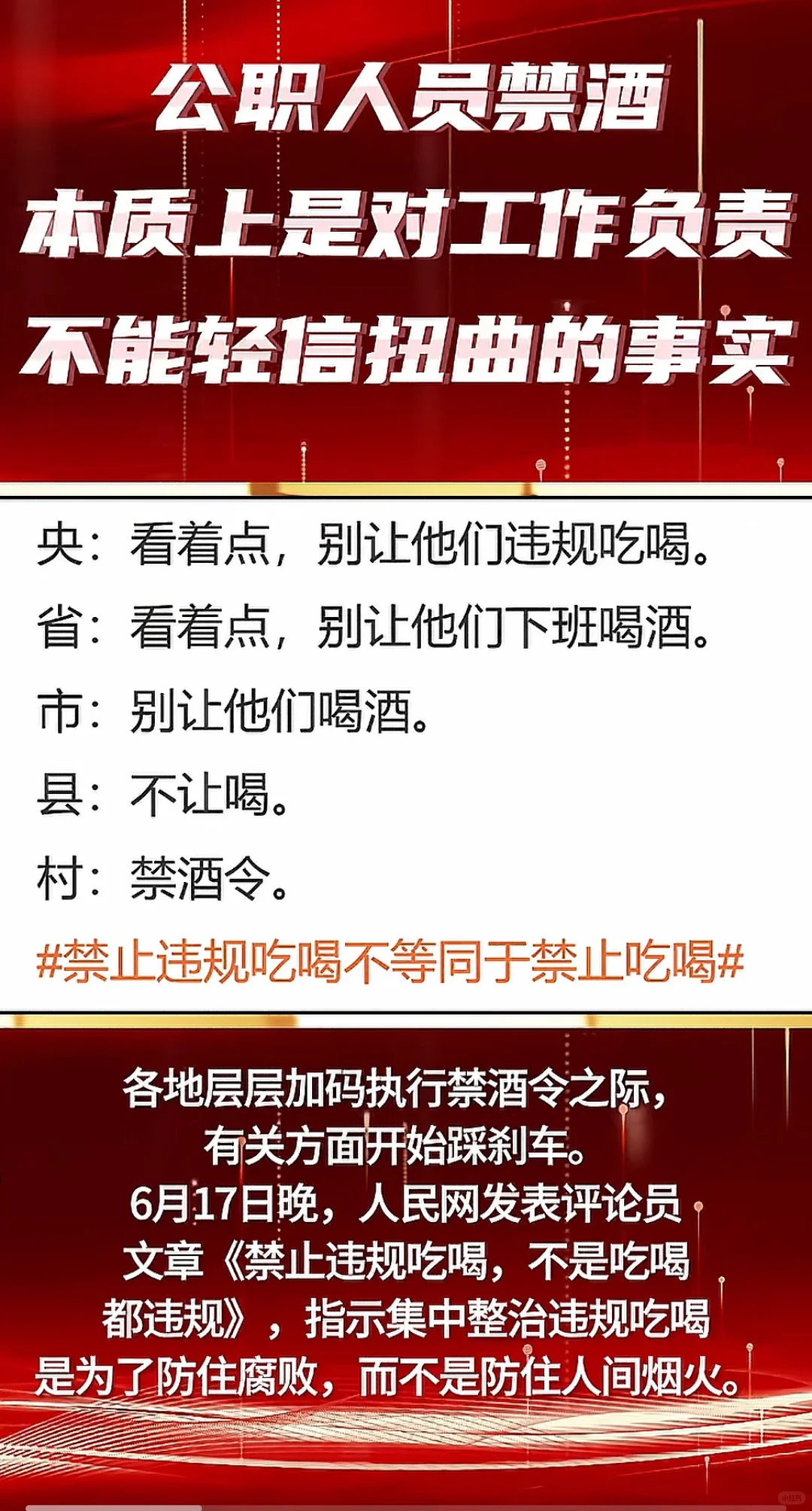 禁酒令你的行业受到什么影响？
