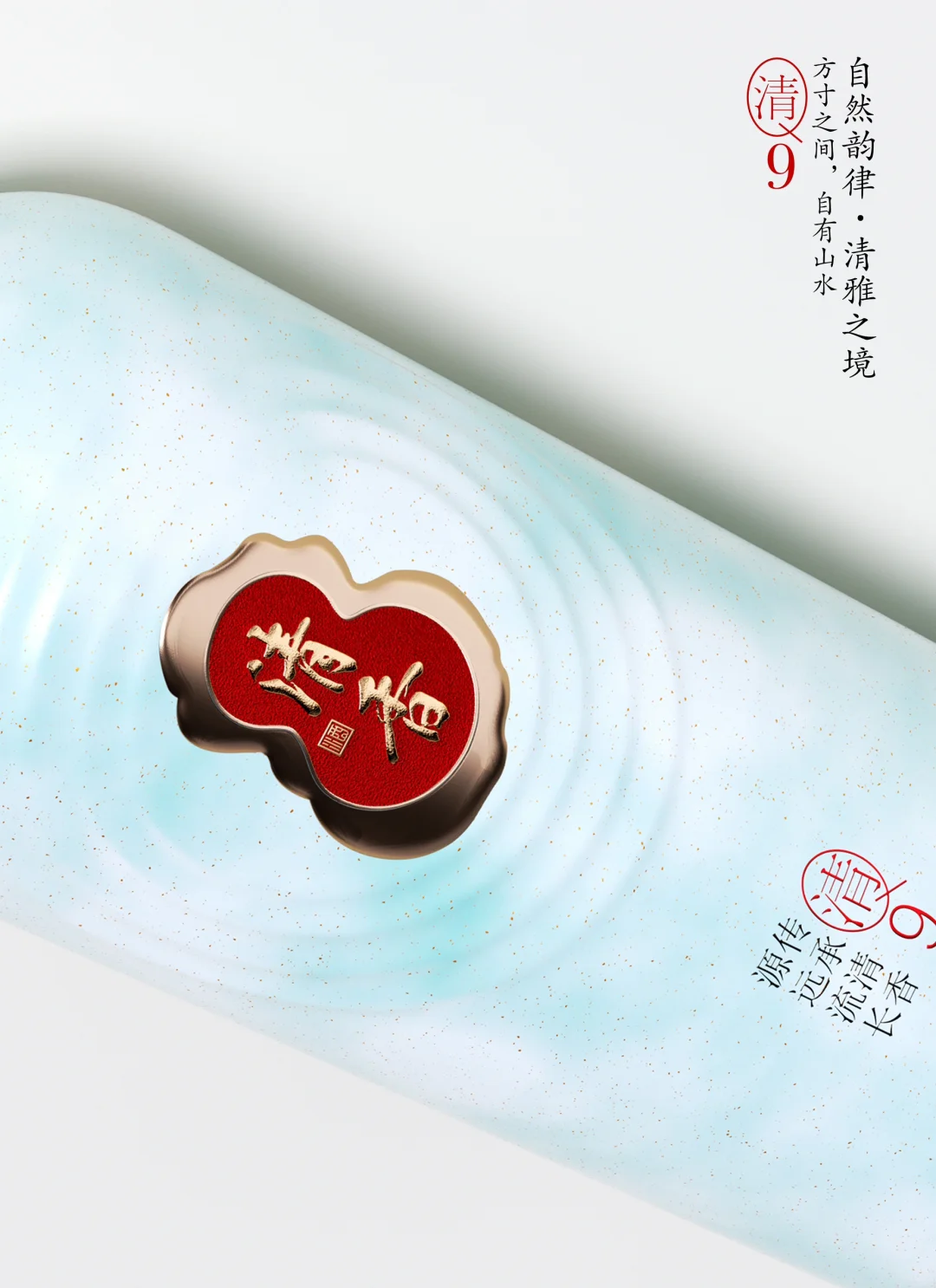 清香白酒之美