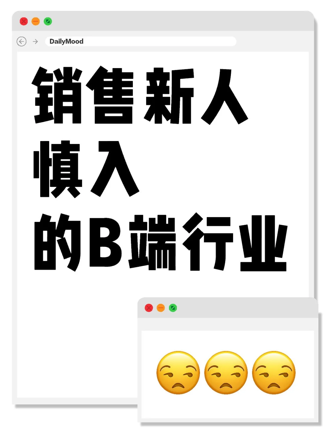 销售小白慎入的B端行业盘点！除非你熬得住