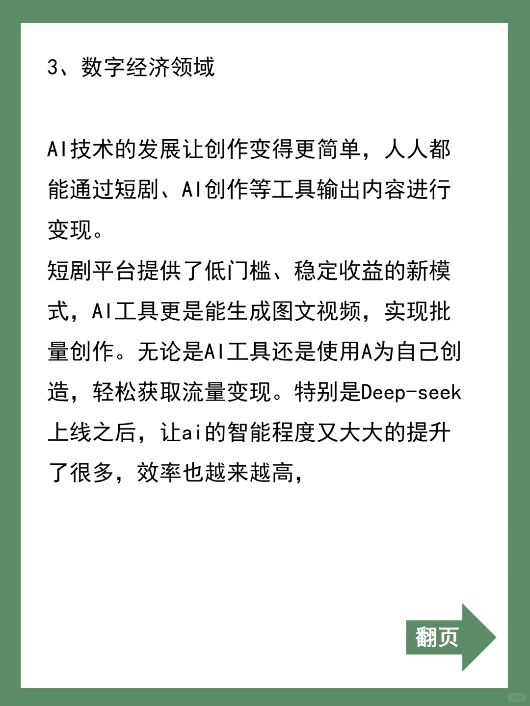 其实，很明显了?