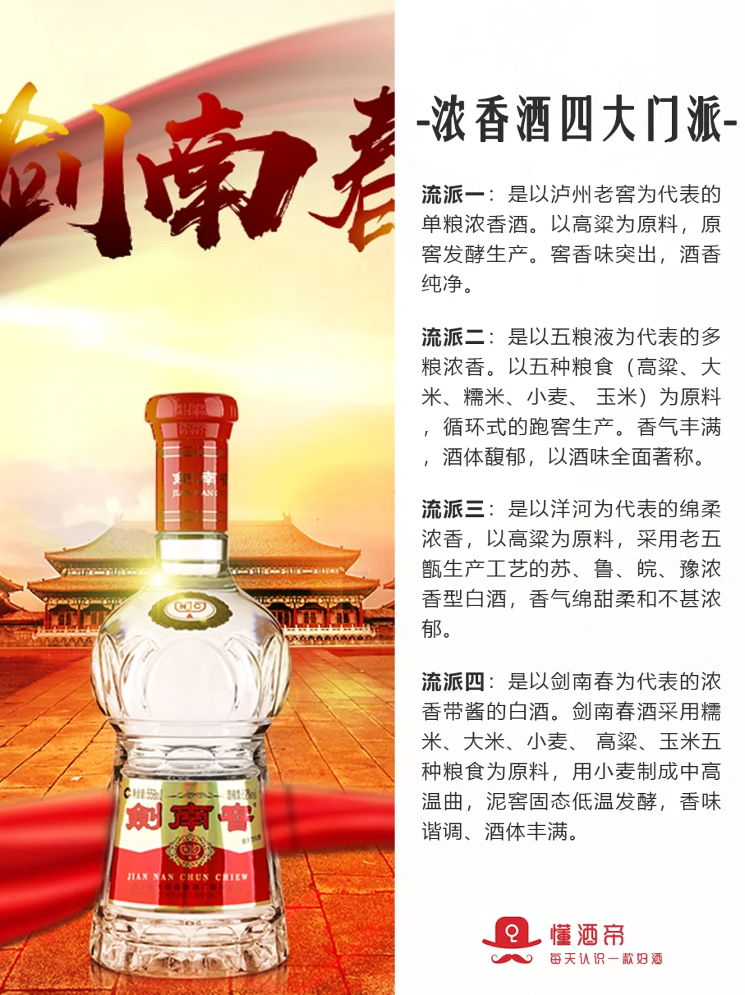 每天认识一款酒〡水晶剑：400元档一哥?
