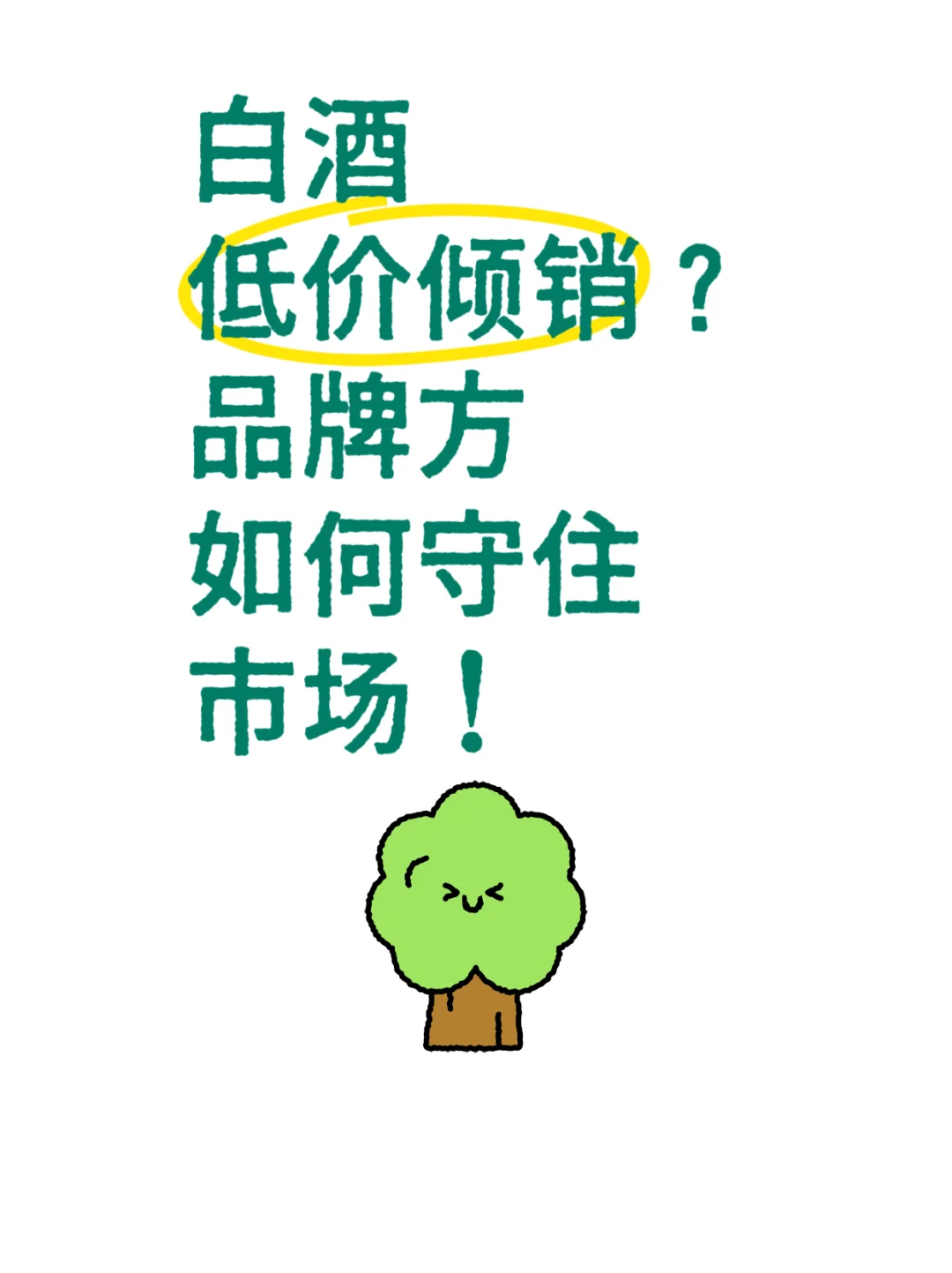 有做酒类行业的品牌方吗？