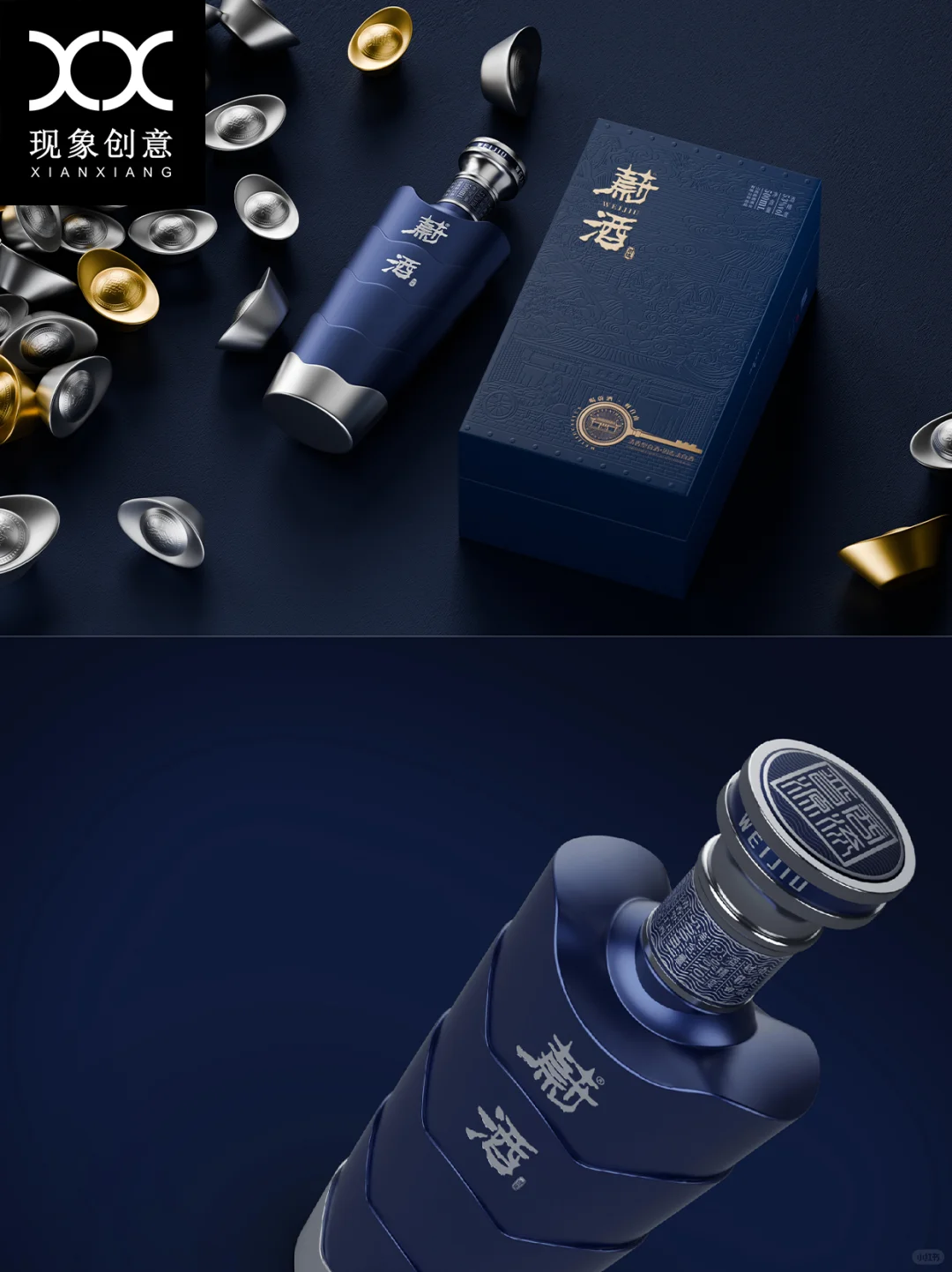 全案揭秘 | 精致与高级感并存白酒品牌设计