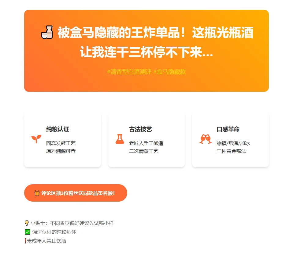 以前觉得光瓶酒=廉价？
