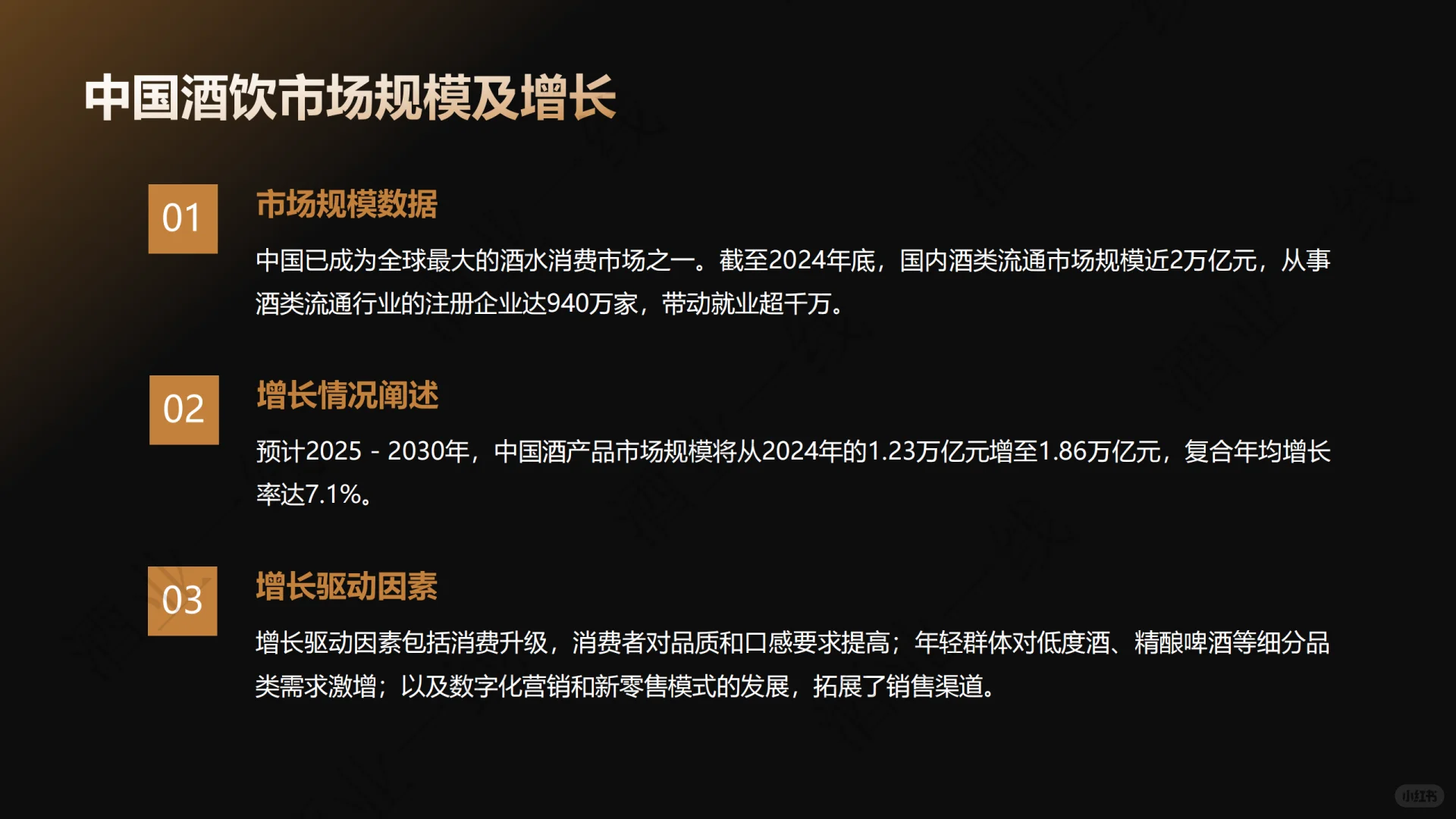 ?酒饮行业深度报告汇总