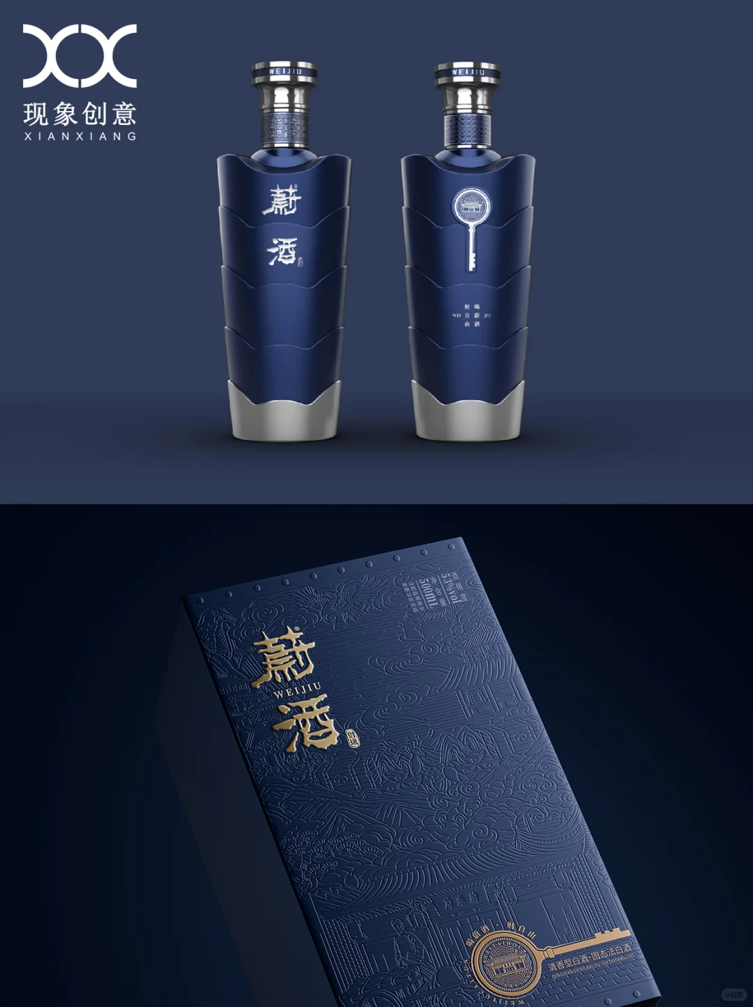全案揭秘 | 精致与高级感并存白酒品牌设计
