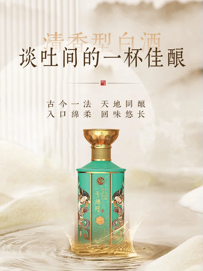 君子之交必喝的清香型白酒!