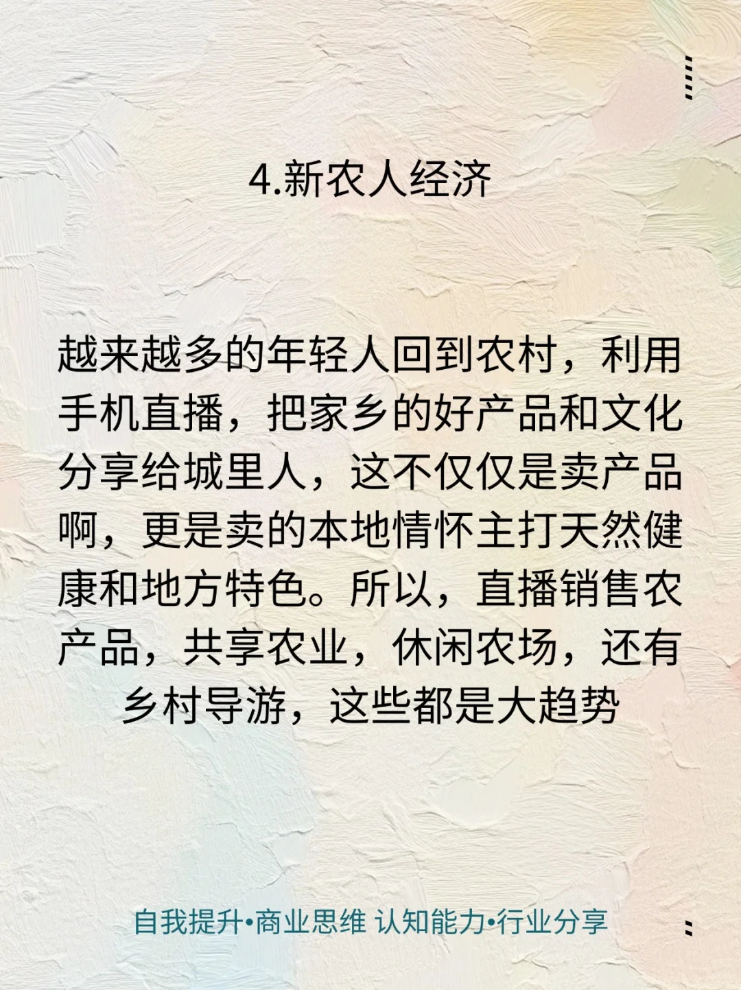 利润很吓人的5个创业