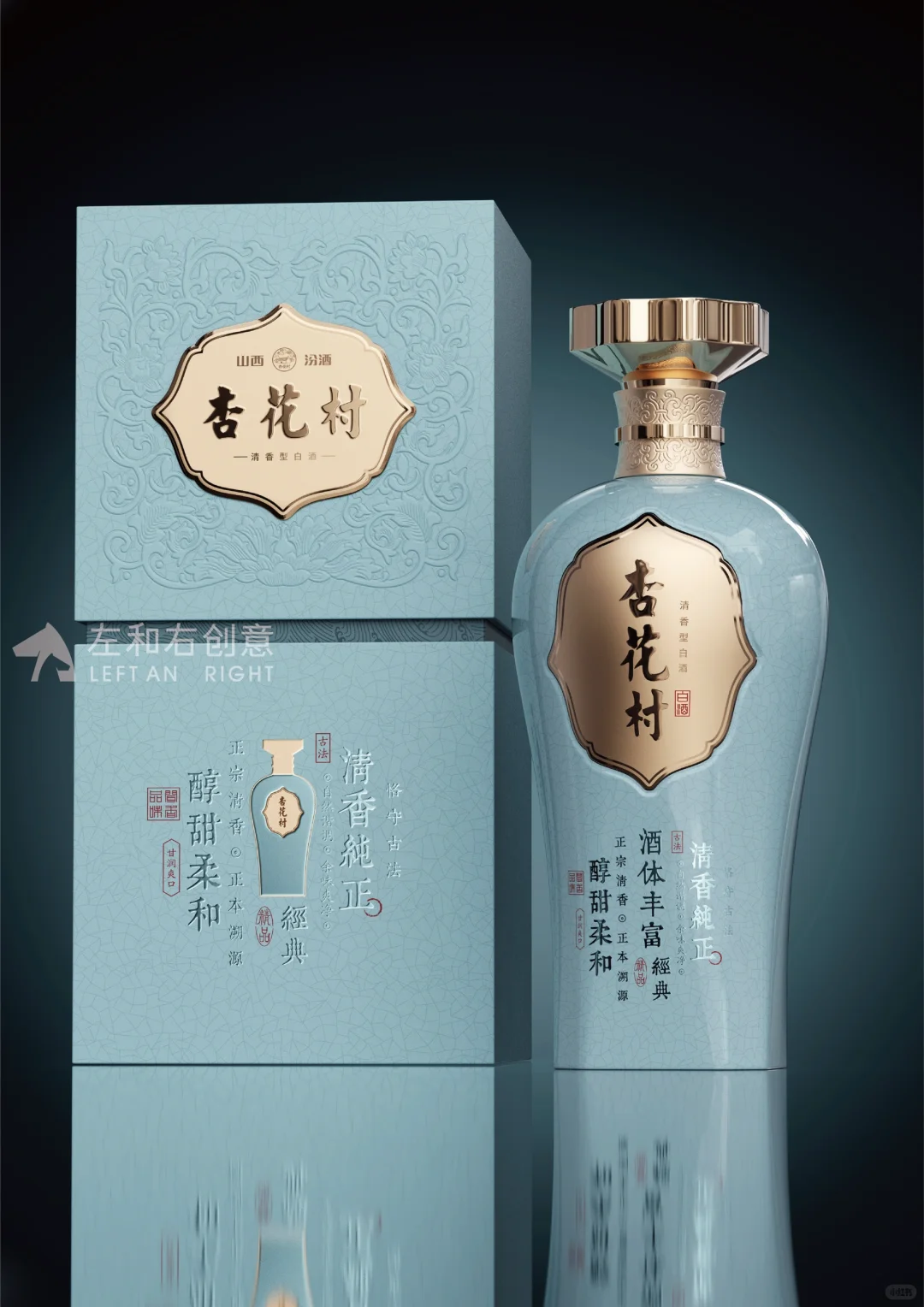 每天分享一个白酒包装设计案例