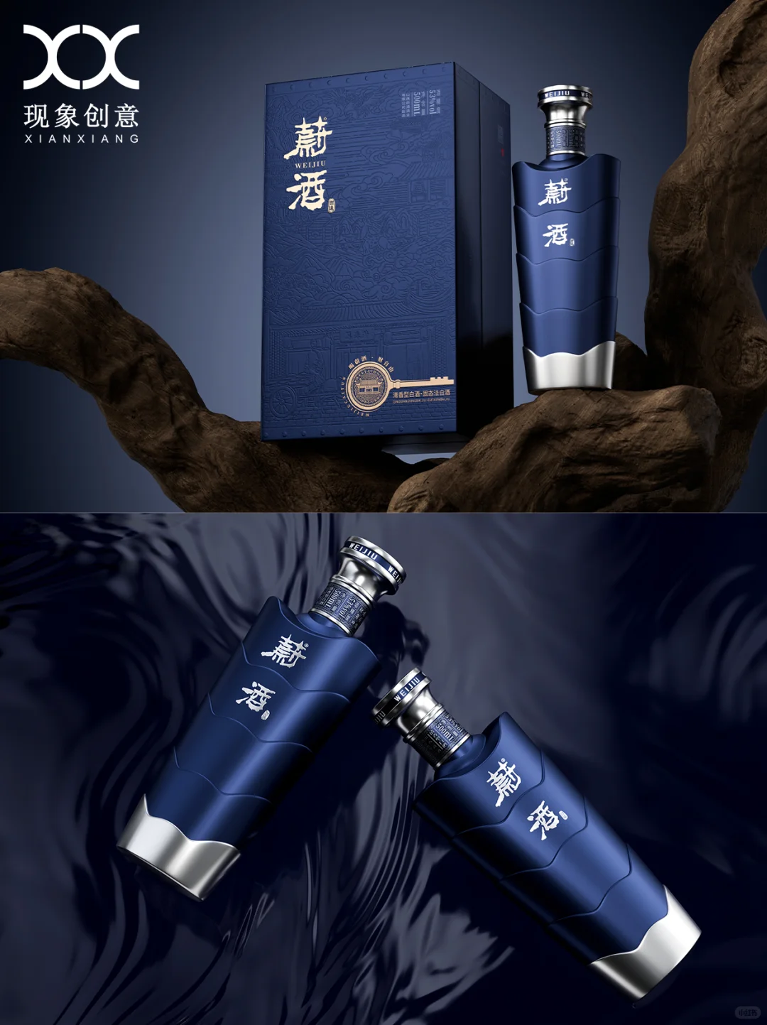 全案揭秘 | 精致与高级感并存白酒品牌设计