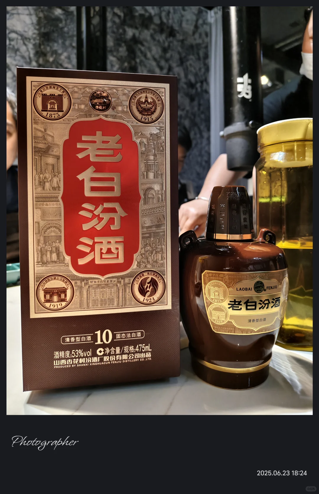 山西杏花村-新老白汾酒品鉴