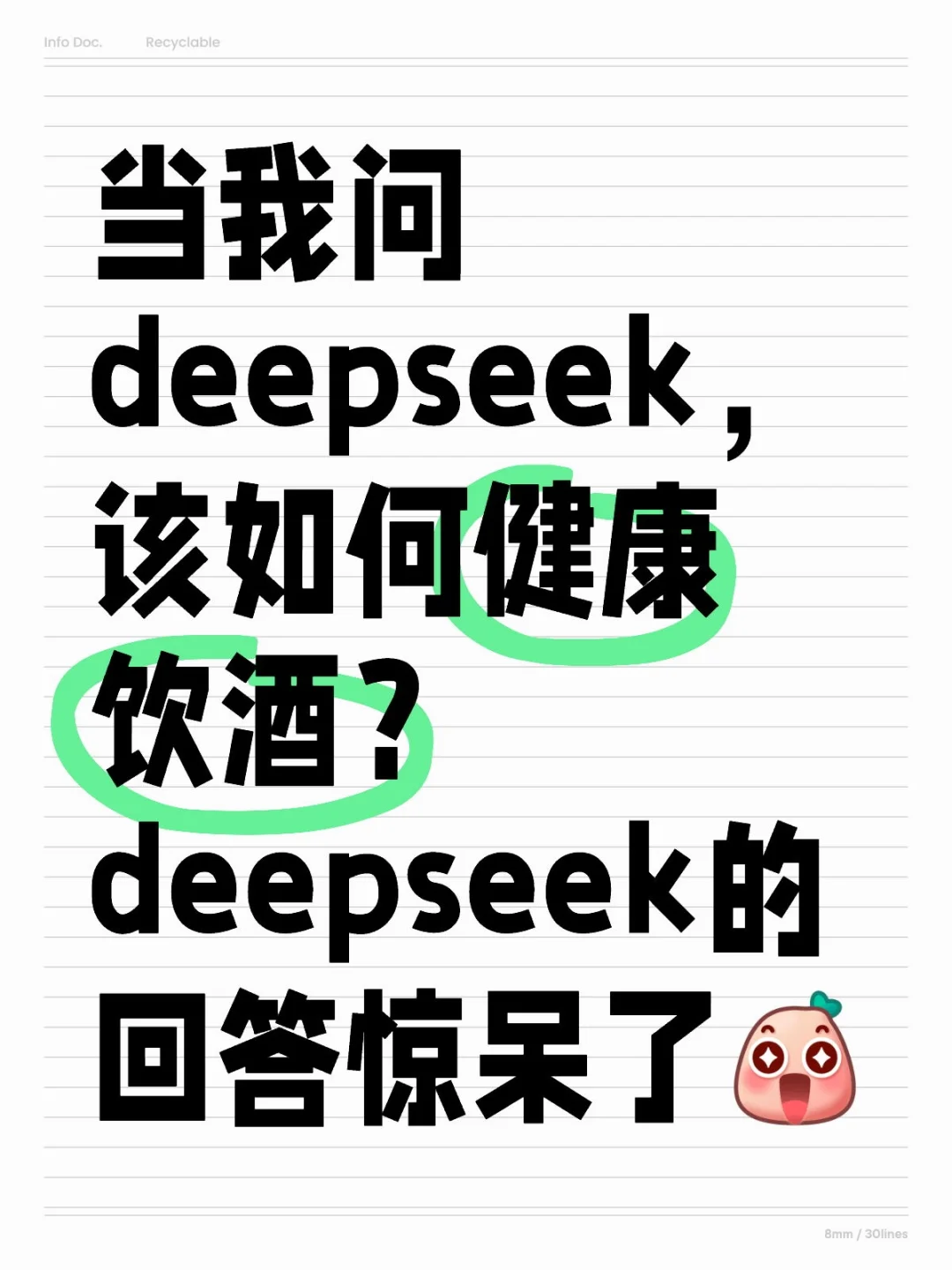 白酒老司机教你健康喝酒还能涨姿势