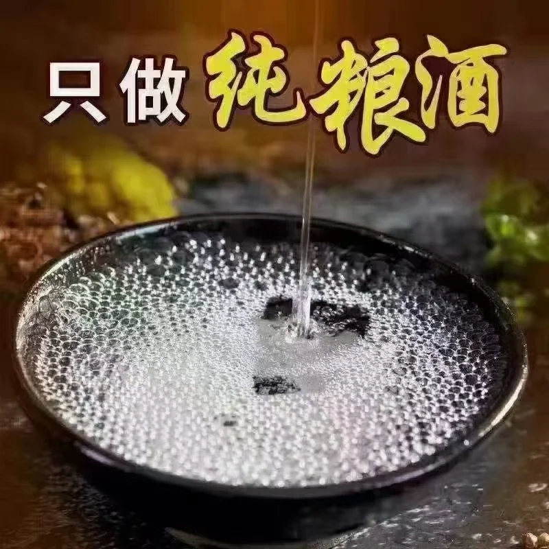 只想和你分享最纯正的粮食酒