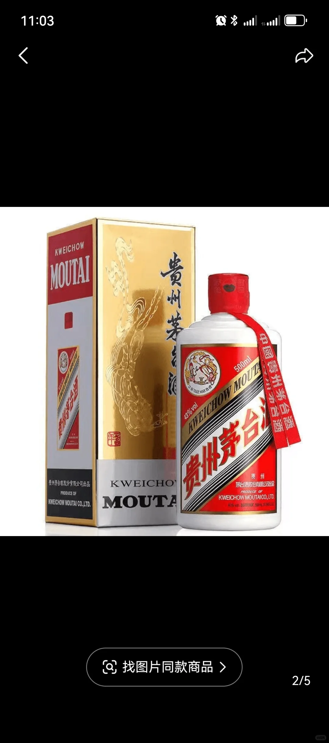 茅台崩盘！飞天跌破2000元，真相令人震惊！