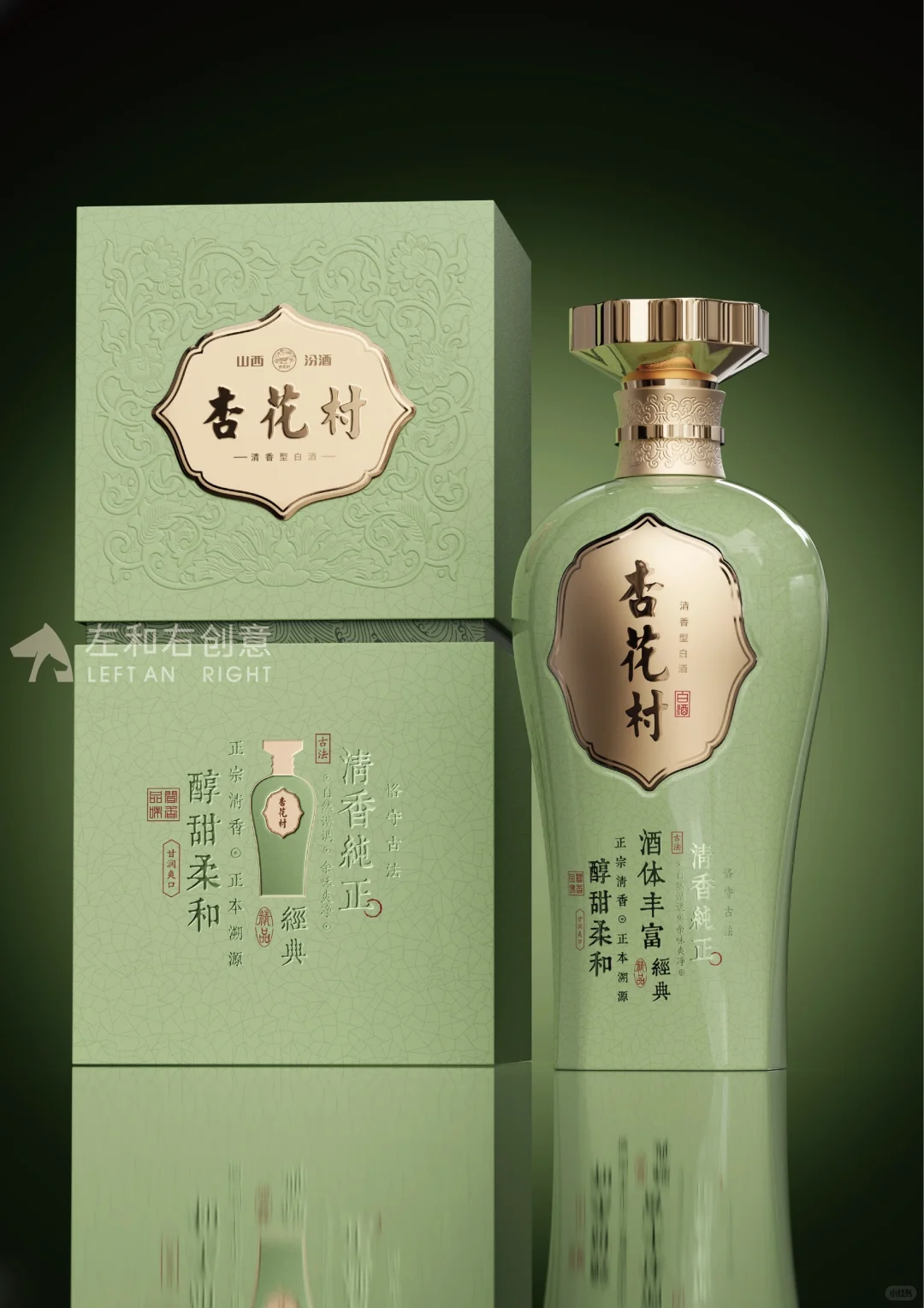 每天分享一个白酒包装设计案例
