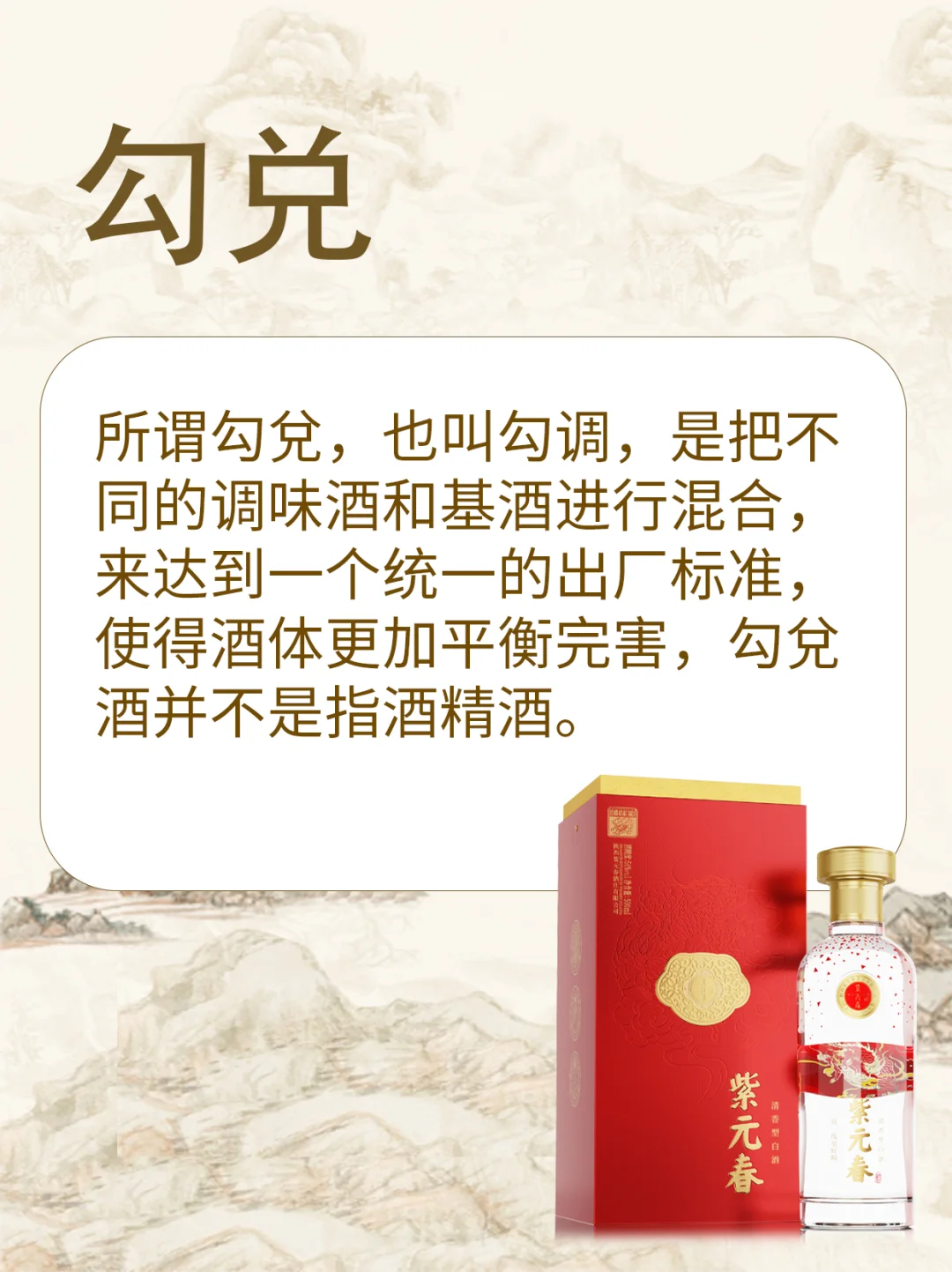 白酒行话你知道多少？
