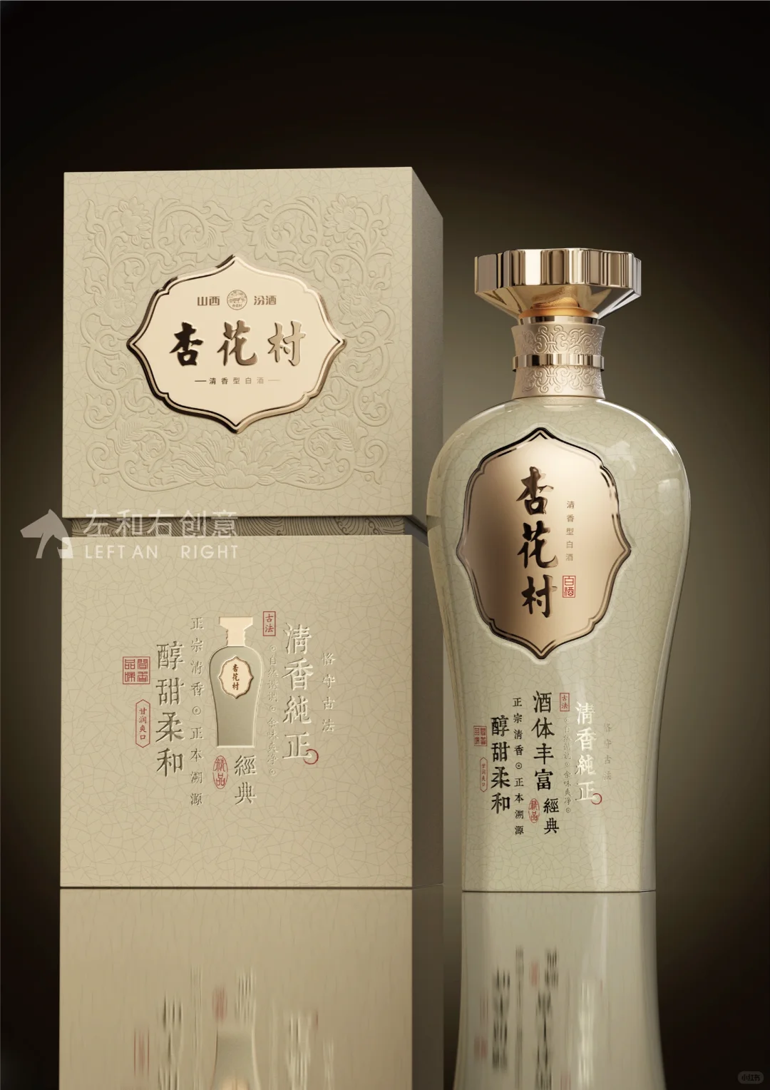 每天分享一个白酒包装设计案例
