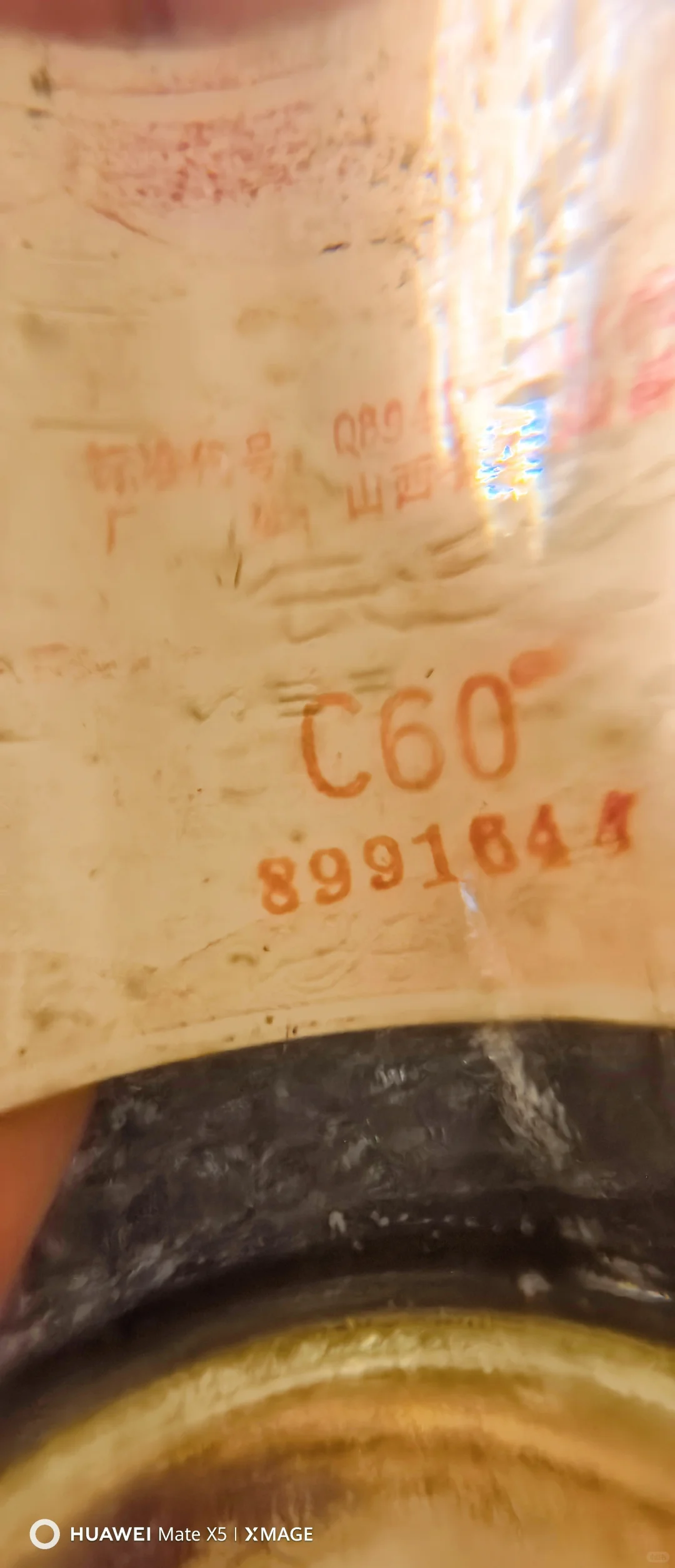 偶尔分享一款白酒，不论贵贱