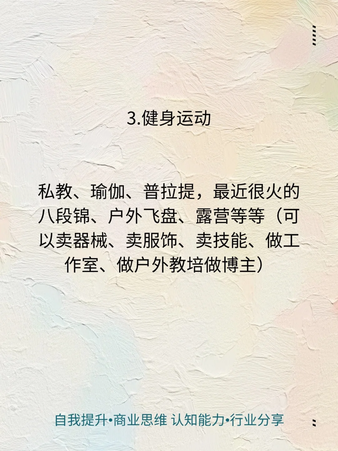 利润很吓人的5个创业