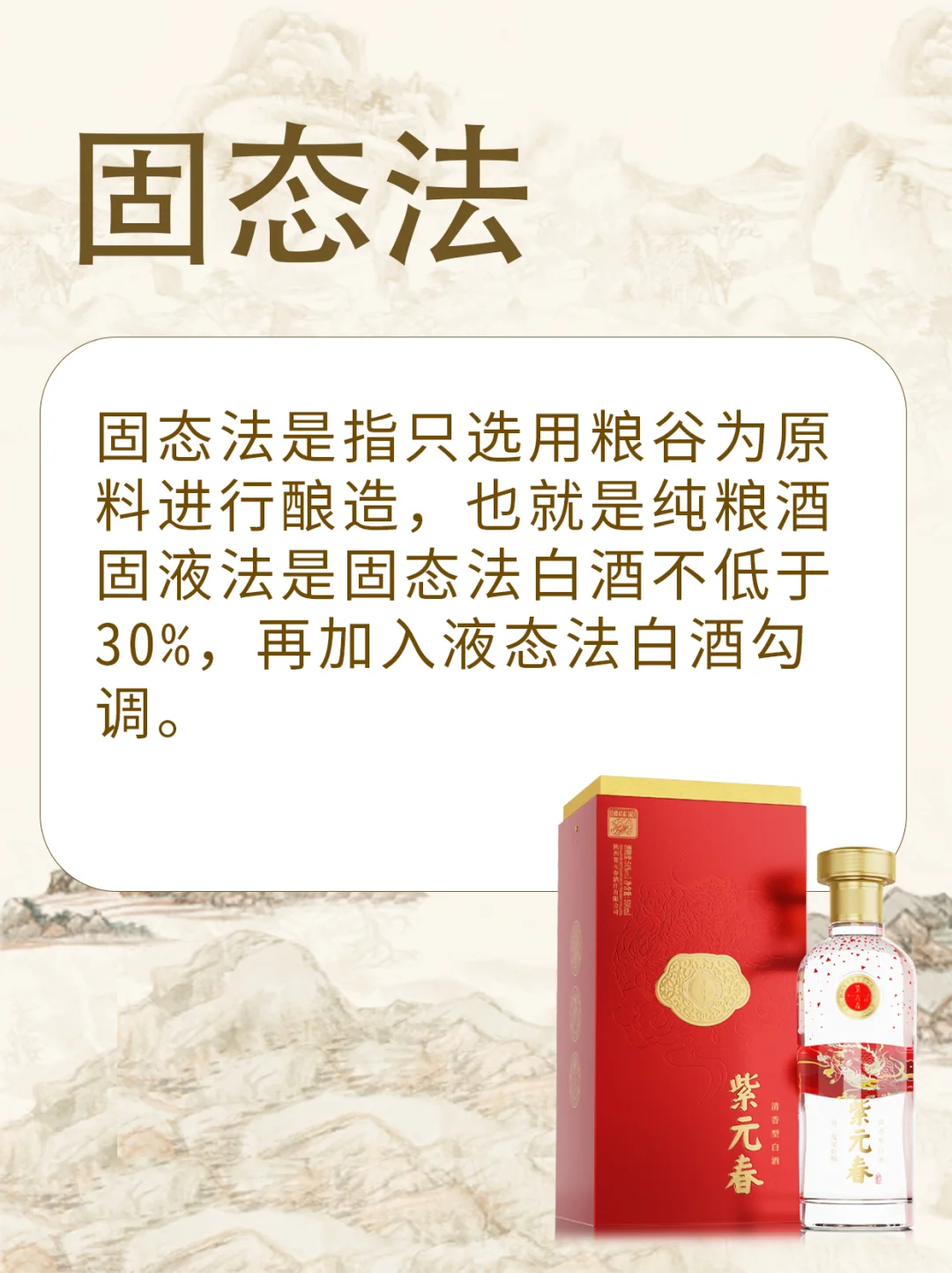 白酒行话你知道多少？