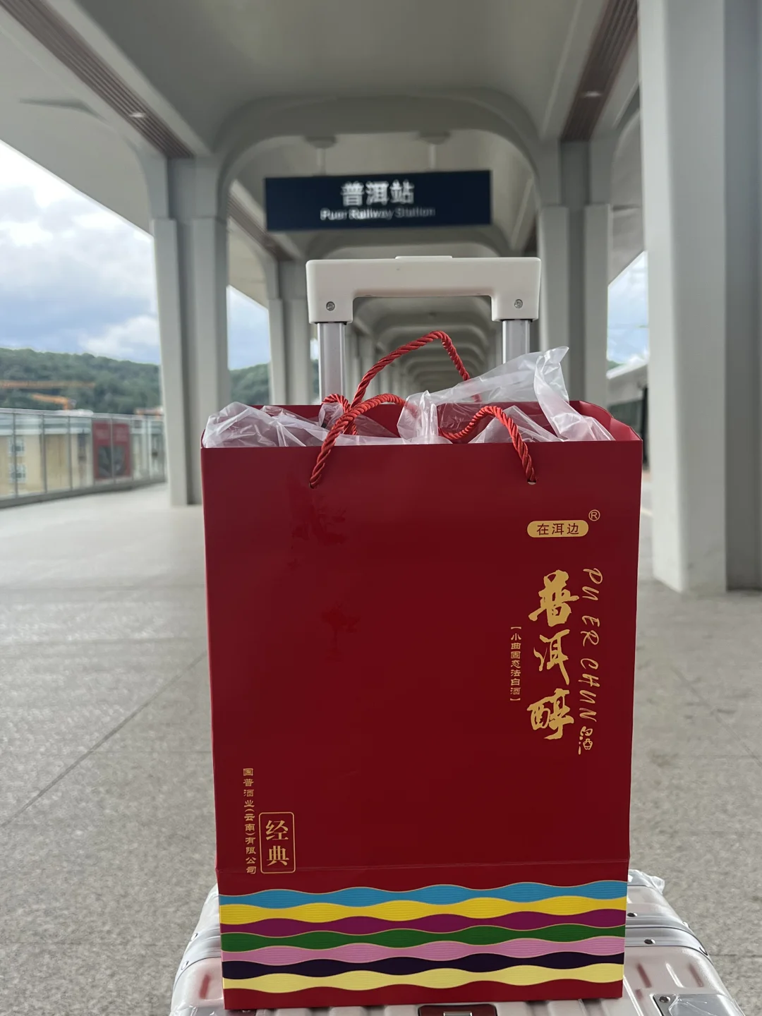清香型普洱茶白酒清货了