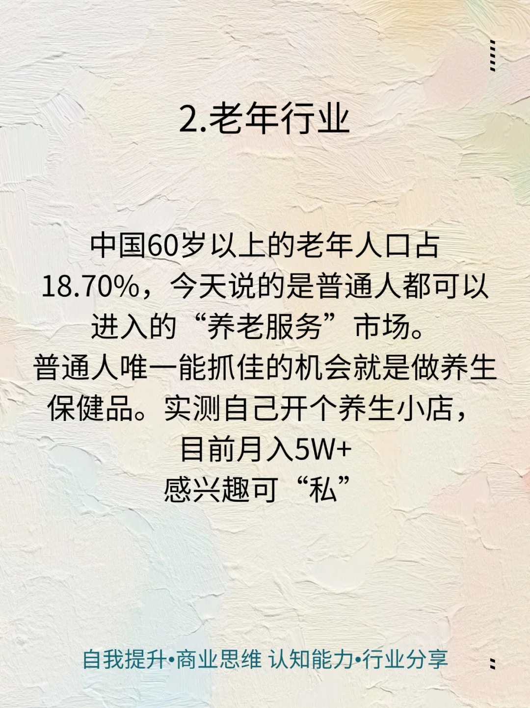 利润很吓人的5个创业