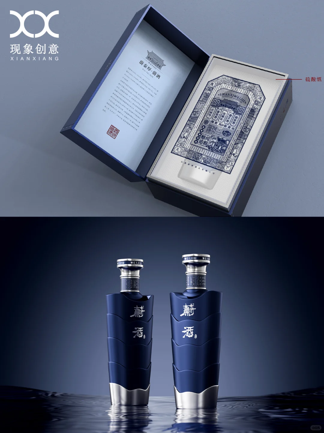 全案揭秘 | 精致与高级感并存白酒品牌设计