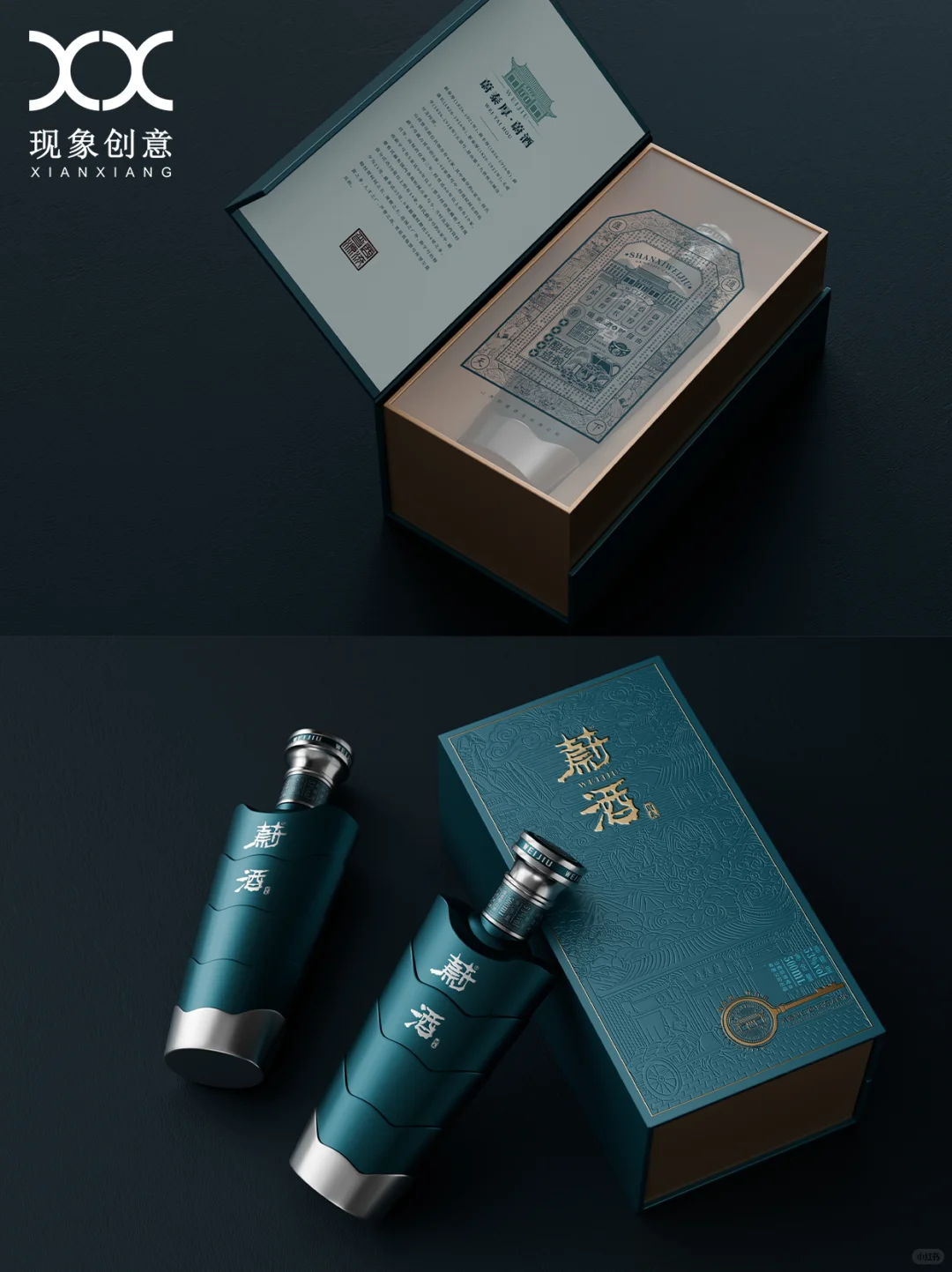 全案揭秘 | 精致与高级感并存白酒品牌设计