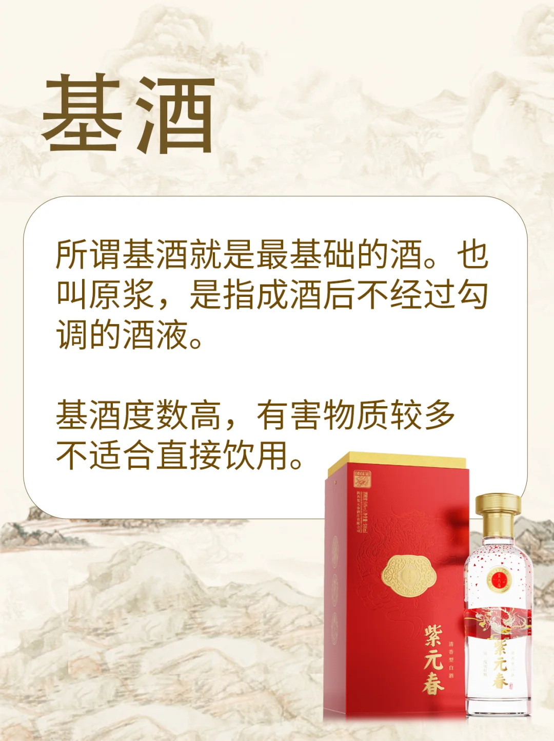 白酒行话你知道多少？