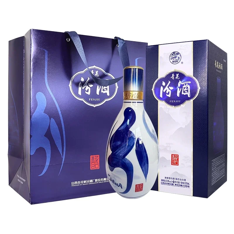 青花汾酒20年，清香典范，岁月凝香