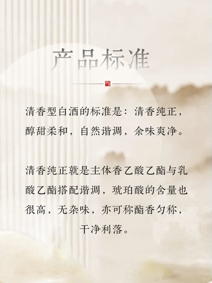 君子之交必喝的清香型白酒!