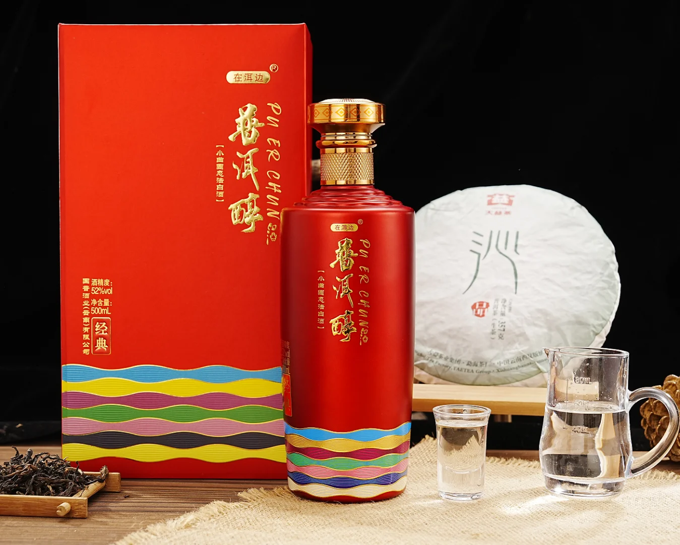 清香型普洱茶白酒清货了