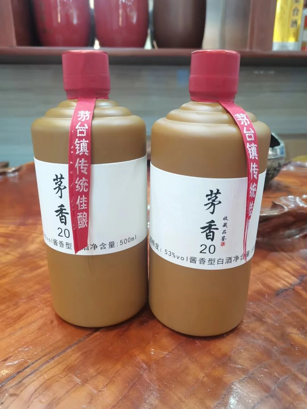 20年的茅香老酒、你们喝过吗？