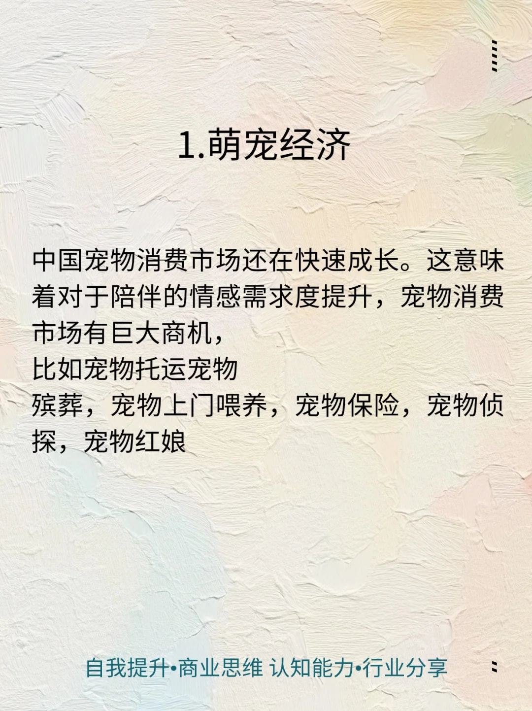 利润很吓人的5个创业