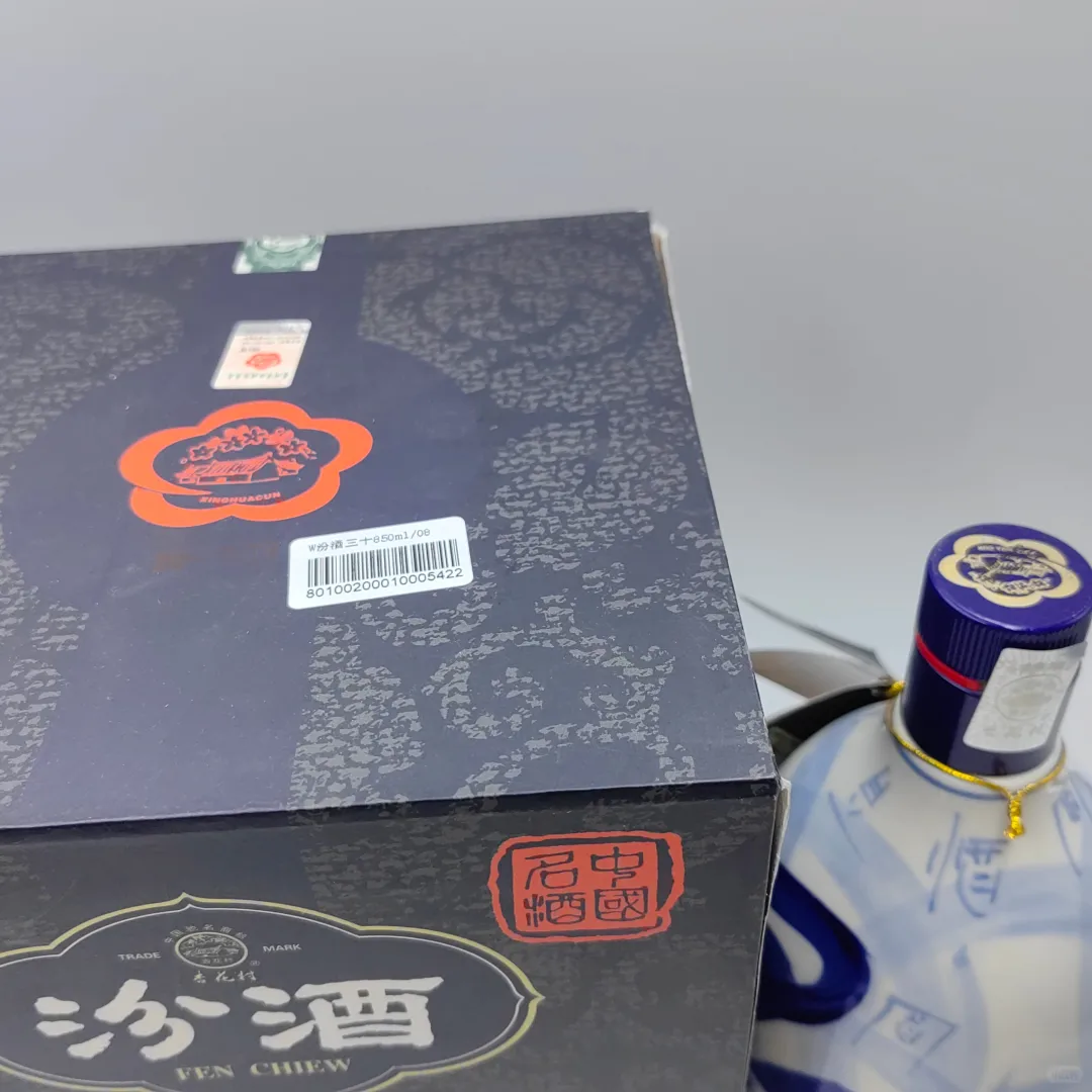 08年汾酒三十53度850ml，清香型高端白酒，送