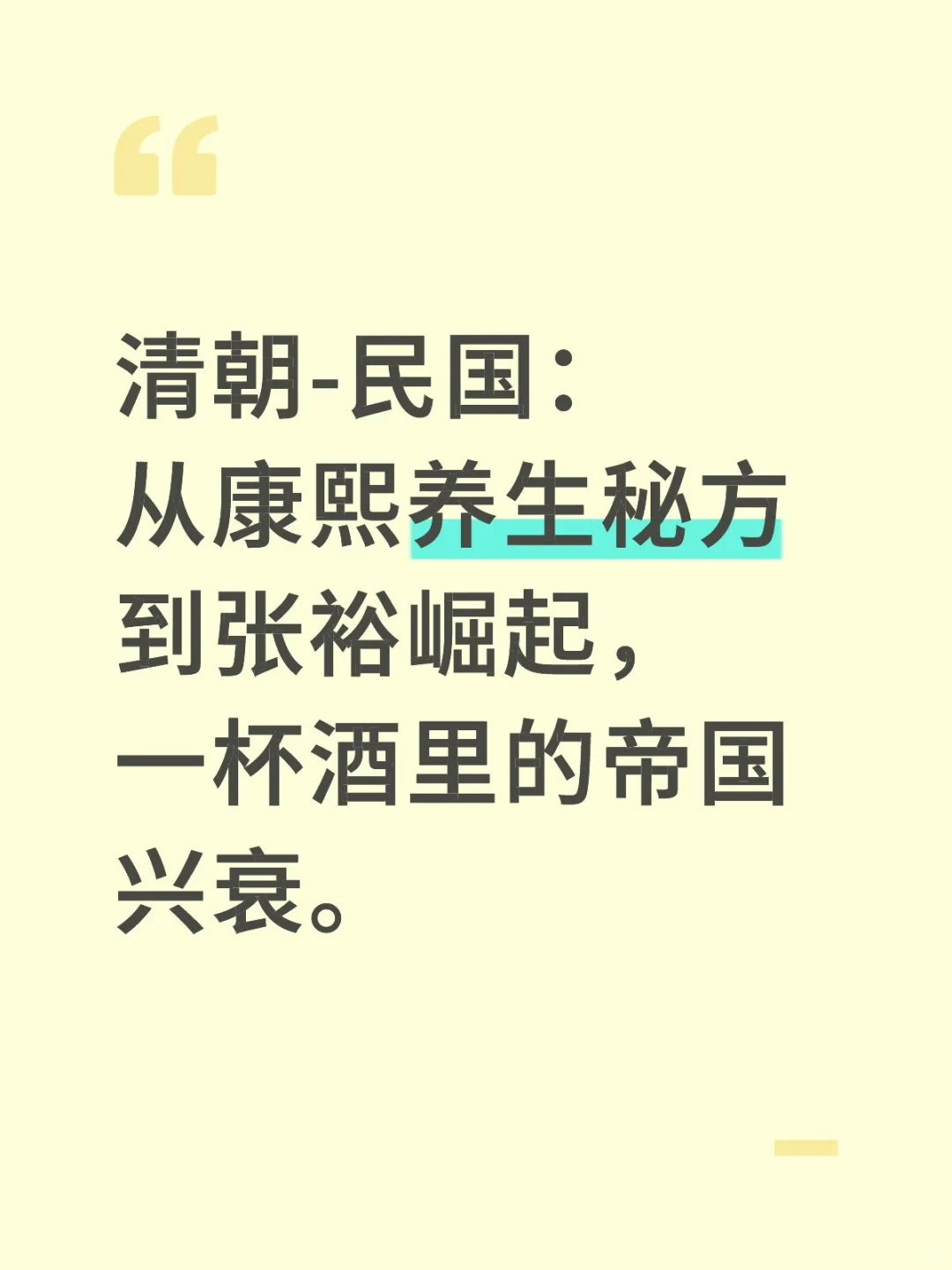 中国葡萄酒的历史：清朝-民国